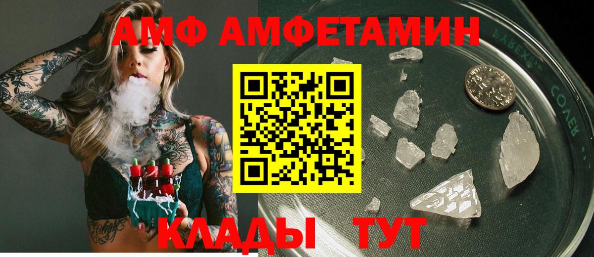 АМФ Premium Кохма