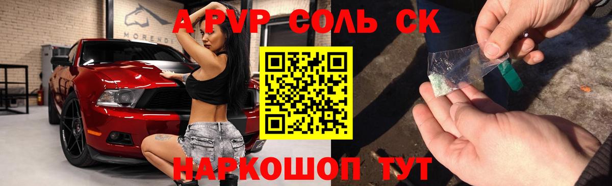 A-PVP кристаллы Кохма