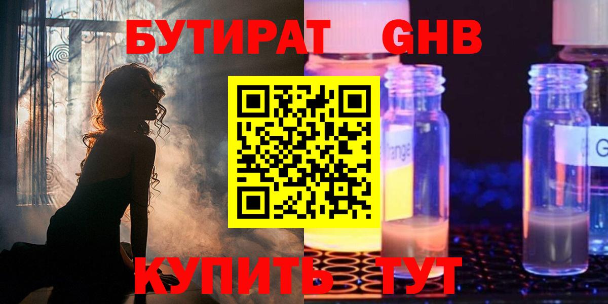 БУТИРАТ буратино  Вход с VPN  Кохма 