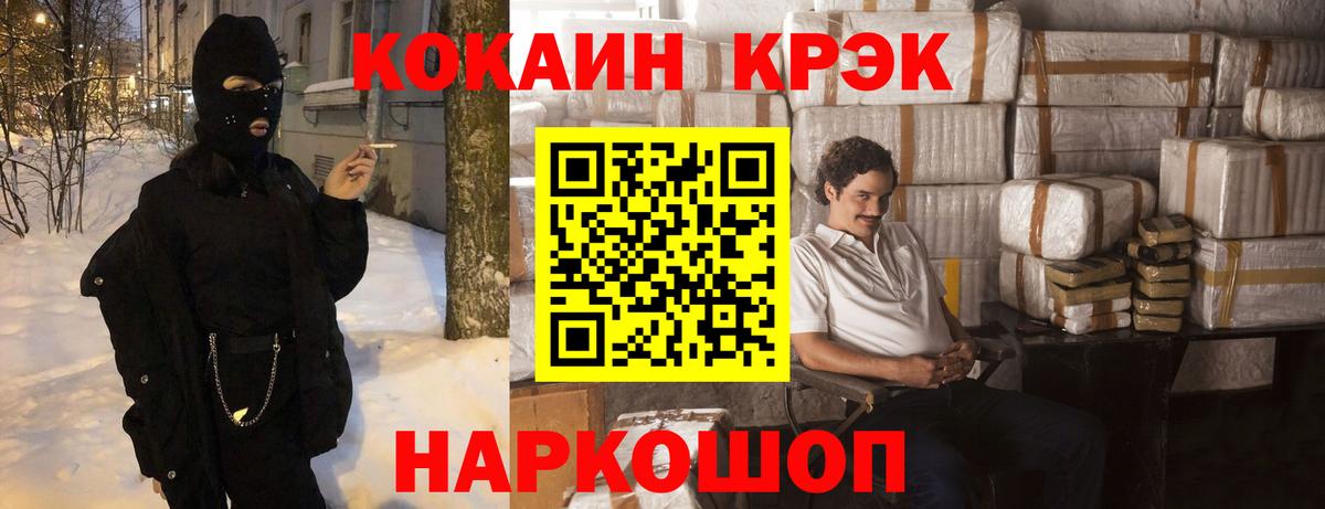 КОКАИН 97% Кохма