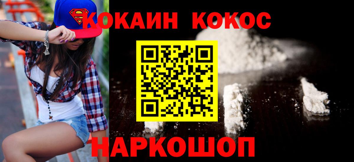 Кохма  Кокаин Эквадор  КОКАИН Колумбийский  Вход с VPN 