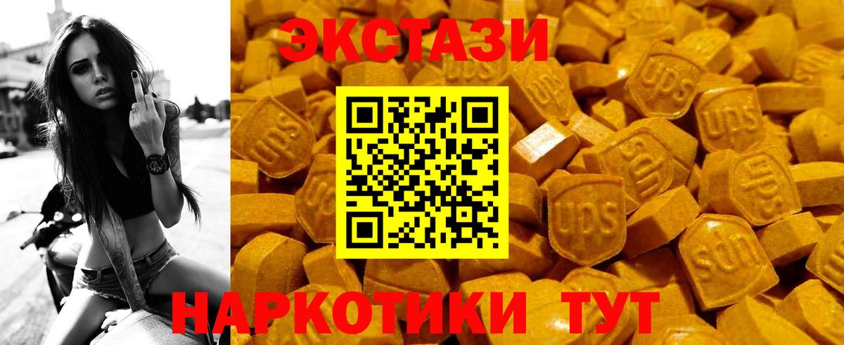 Кохма  Экстази TESLA  Ecstasy  Вход с VPN  ЭКСТАЗИ бентли 