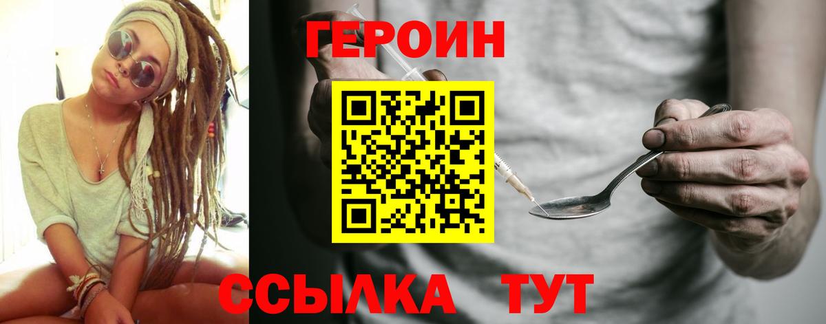 ГЕРОИН гречка Кохма