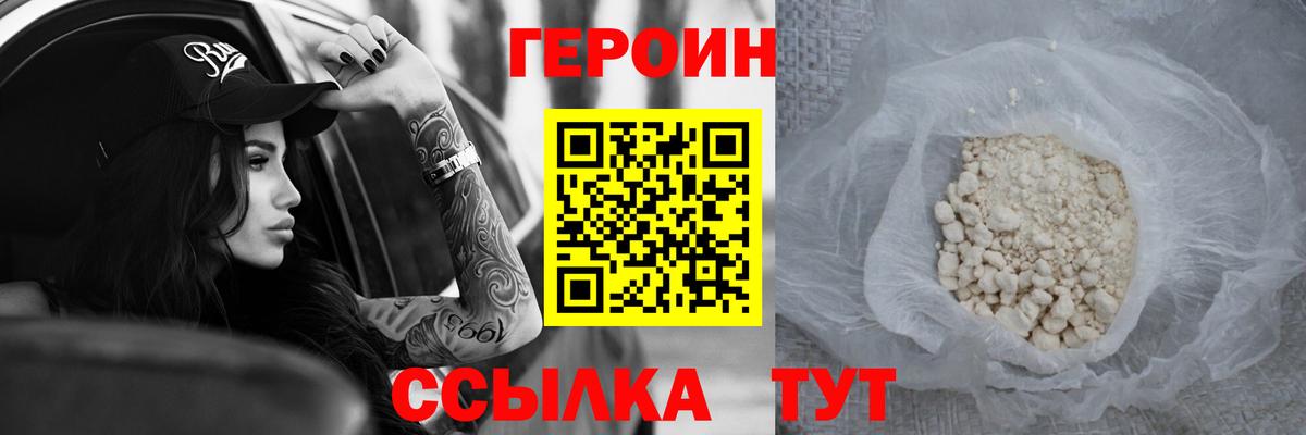 Героин Афган  Вход с VPN  Кохма 