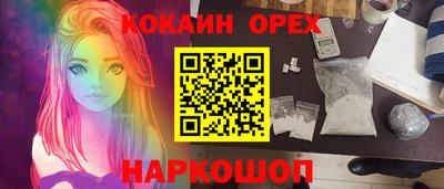 кокаин VHQ Кинель