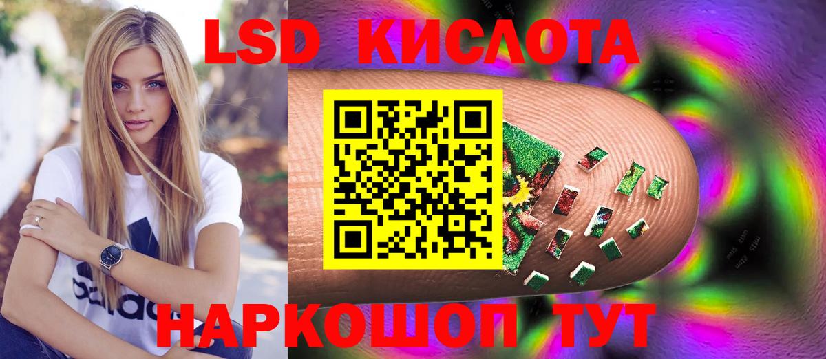 Лсд 25 экстази кислота Кохма