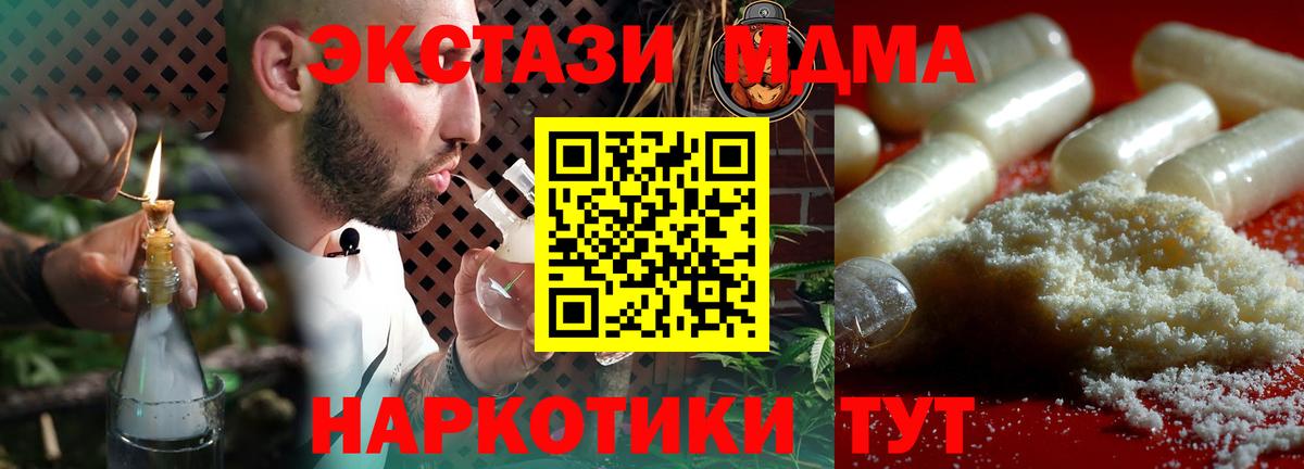 Кохма  МДМА crystal  МДМА  Вход с VPN 