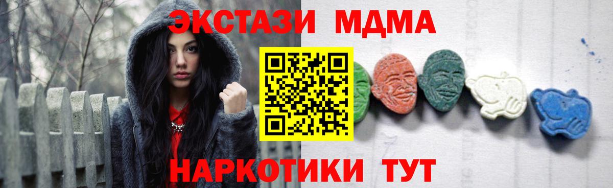 MDMA кристаллы Кохма