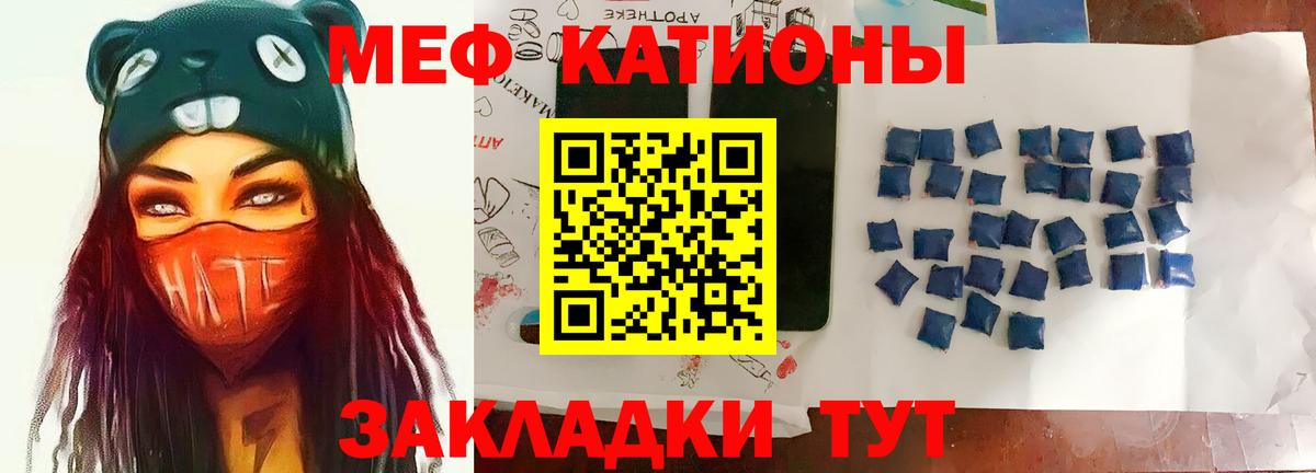 МЕФ кристаллы Кохма