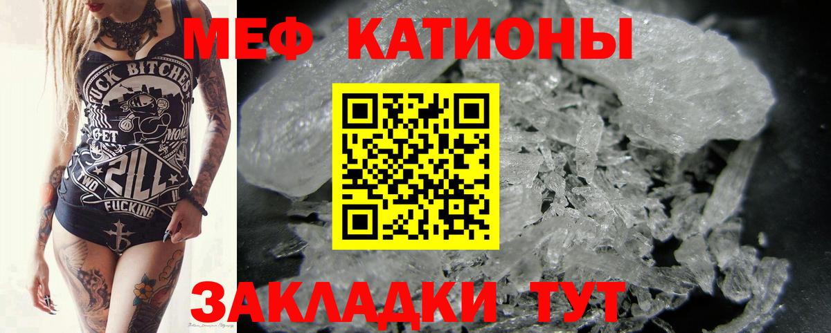 МЕФ мука  Меф  Вход с VPN  Кохма  МЯУ-МЯУ кристаллы 