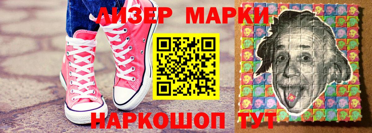 Марки 25I-NBOMe 1,8мг Кохма