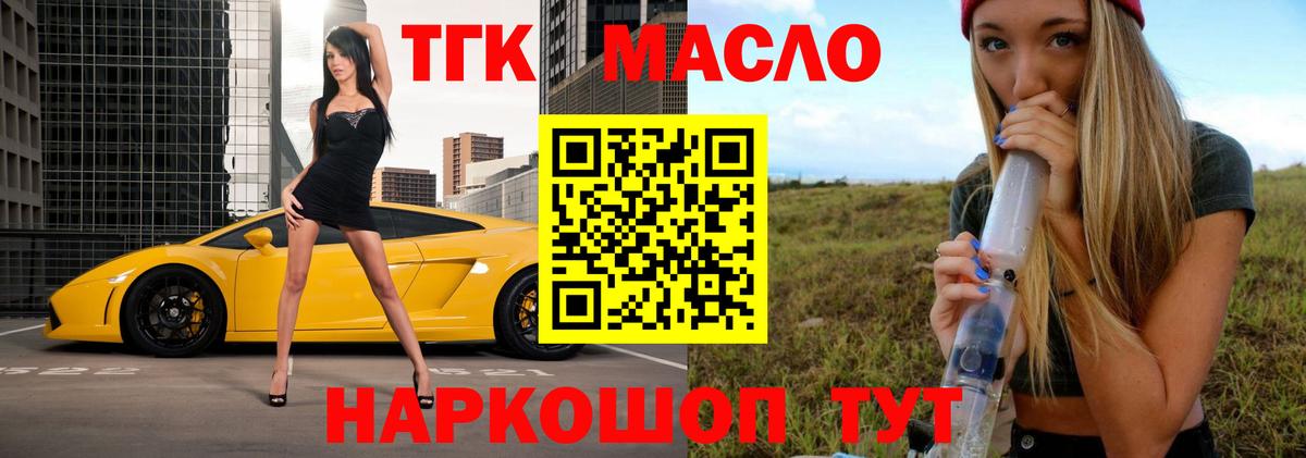 Дистиллят ТГК жижа Кохма