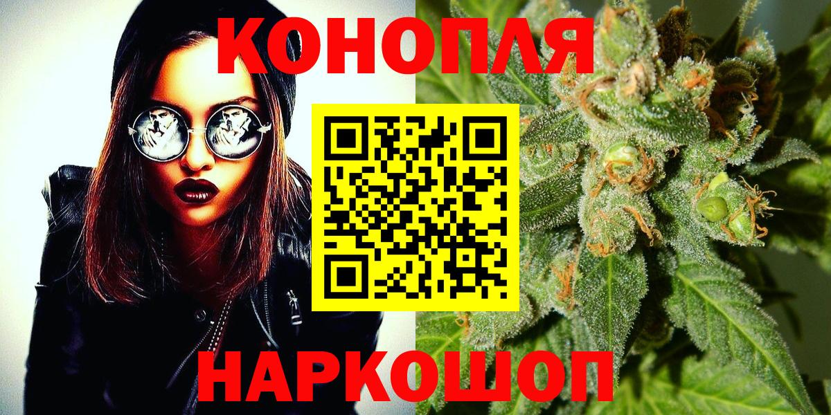 Бошки марихуана VHQ  Шишки марихуана White Widow  Кохма  Вход с VPN  Конопля LSD WEED 